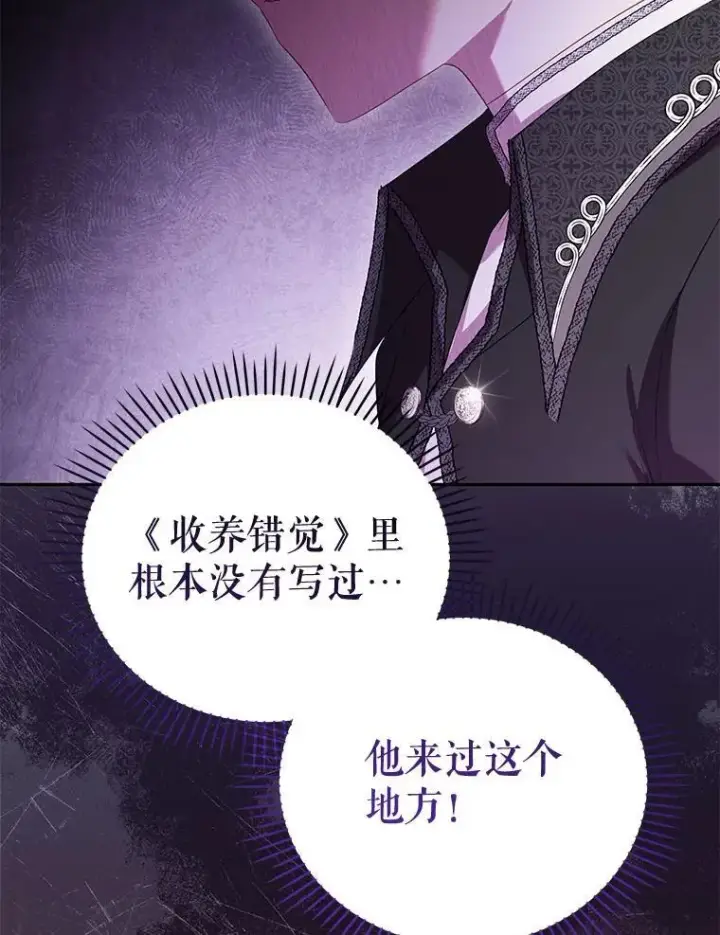 《被恶棍们抚养中》33.逃出拍卖场图76