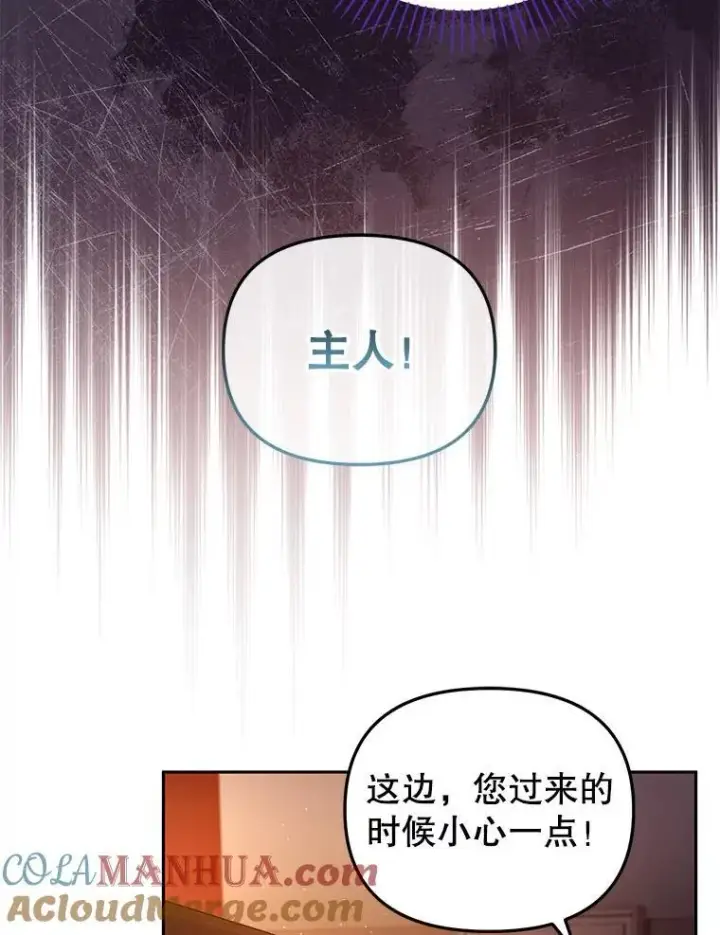 《被恶棍们抚养中》33.逃出拍卖场图77