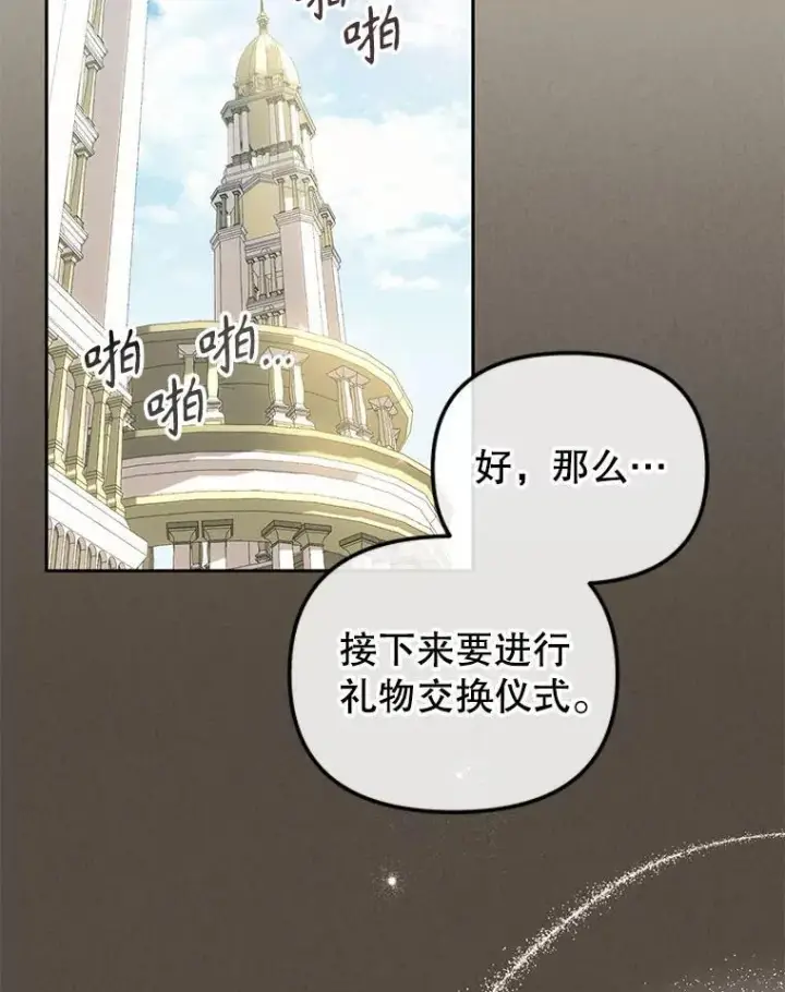 《被恶棍们抚养中》33.逃出拍卖场图8