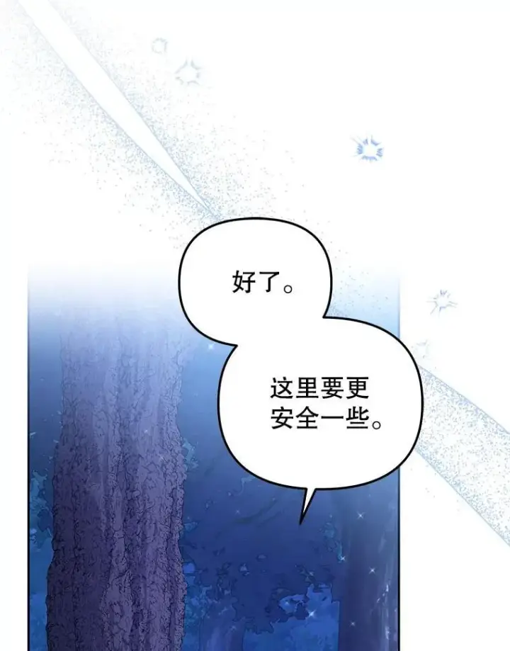《被恶棍们抚养中》33.逃出拍卖场图84