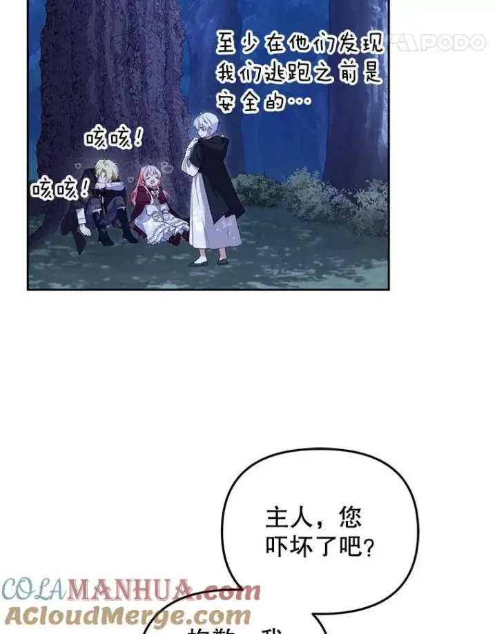 《被恶棍们抚养中》33.逃出拍卖场图85