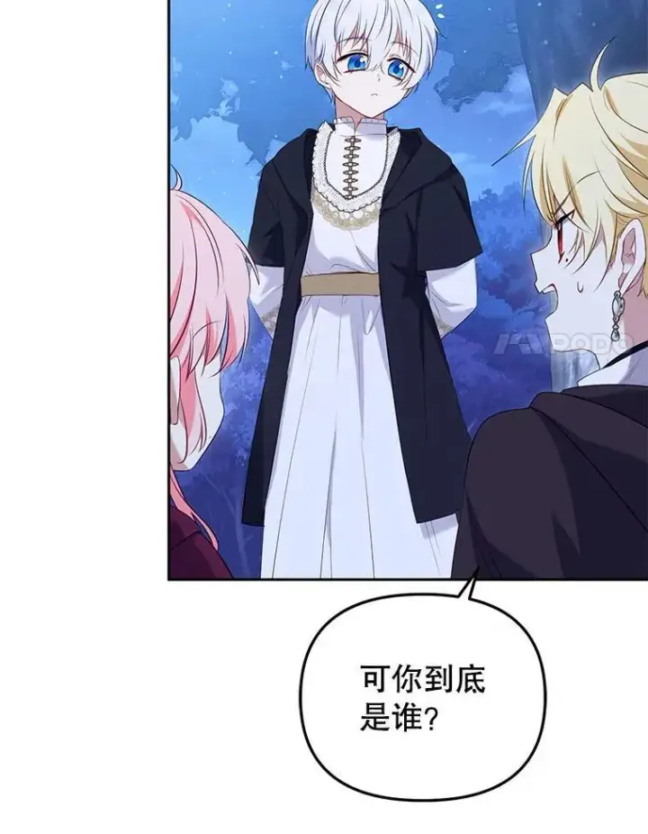 《被恶棍们抚养中》33.逃出拍卖场图88