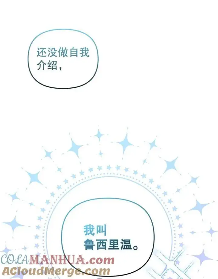 《被恶棍们抚养中》33.逃出拍卖场图89