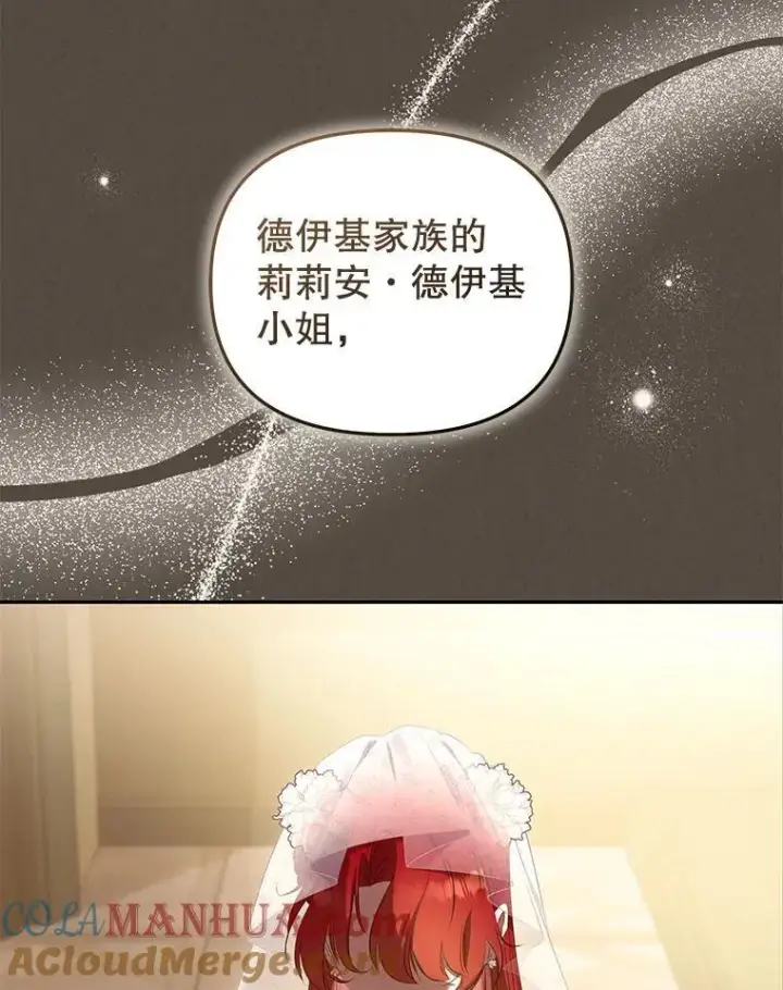 《被恶棍们抚养中》33.逃出拍卖场图9