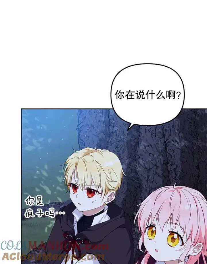 《被恶棍们抚养中》33.逃出拍卖场图93
