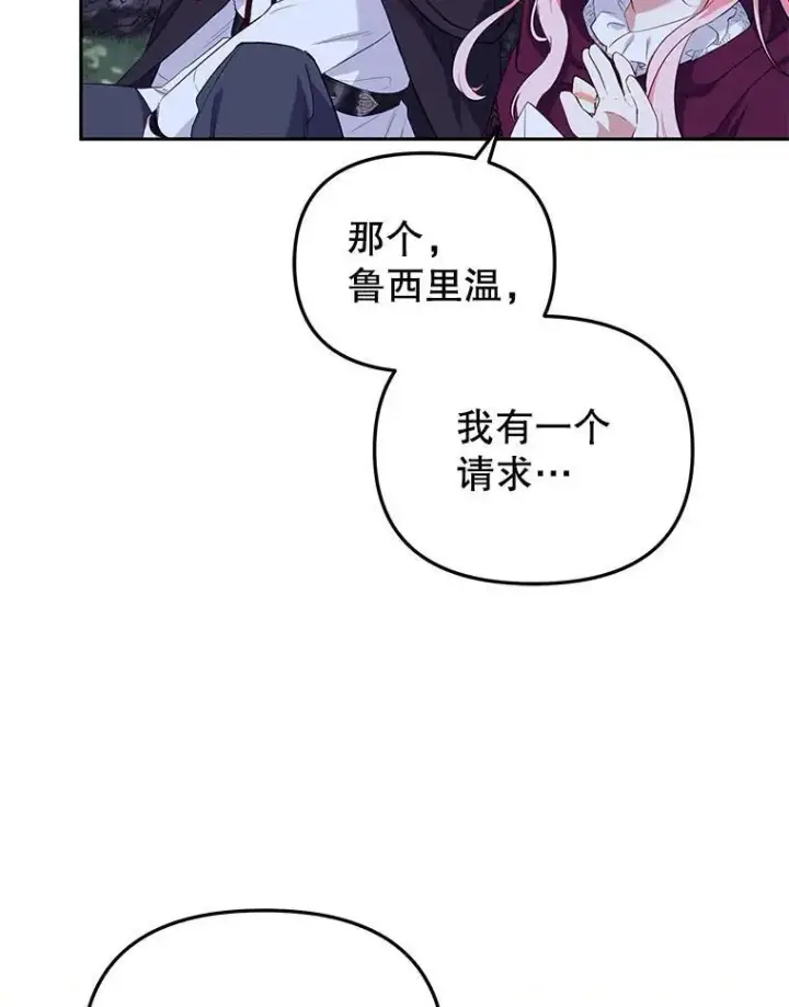 《被恶棍们抚养中》33.逃出拍卖场图94