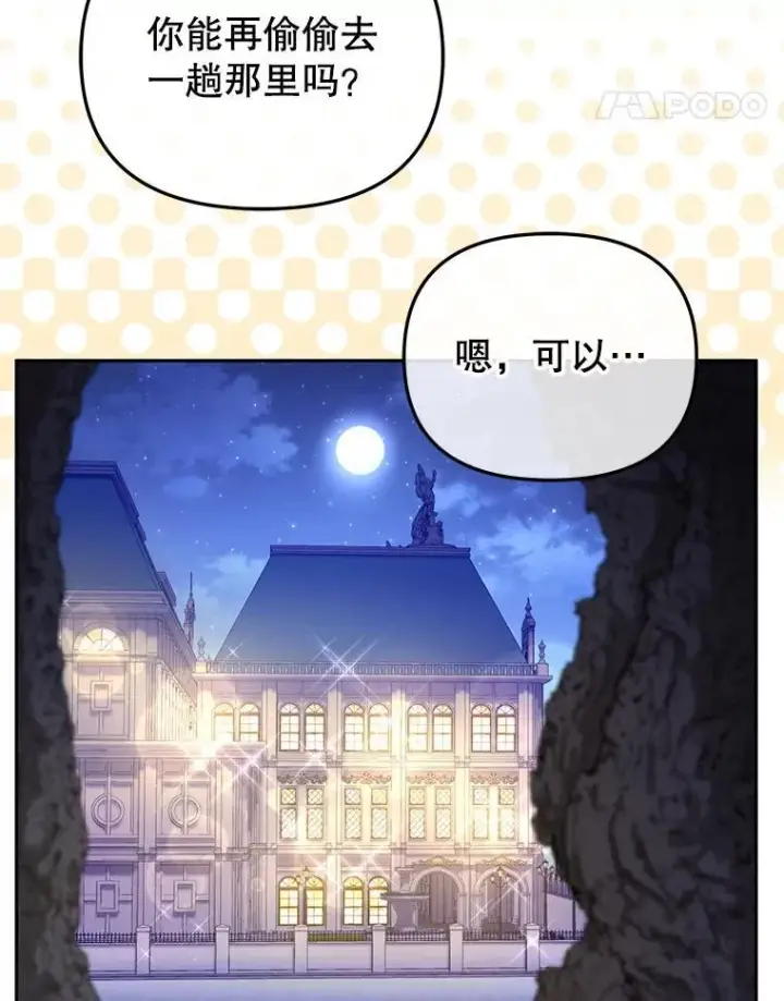 《被恶棍们抚养中》33.逃出拍卖场图95