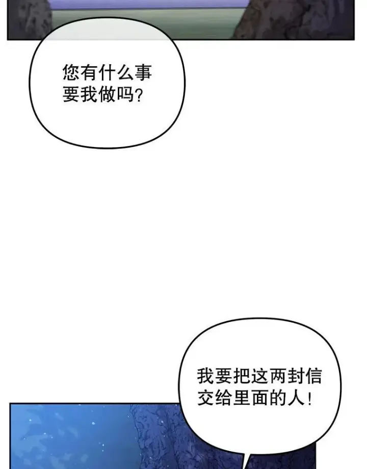 《被恶棍们抚养中》33.逃出拍卖场图96