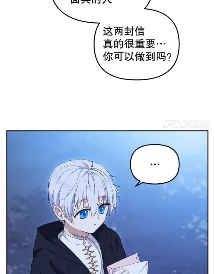 《被恶棍们抚养中》33.逃出拍卖场图98