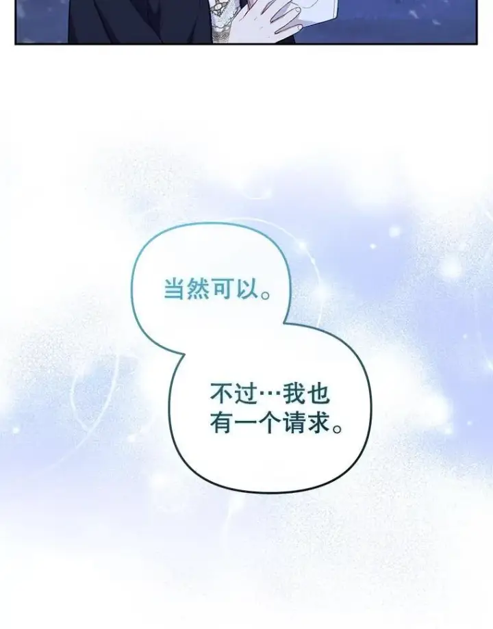 《被恶棍们抚养中》33.逃出拍卖场图99