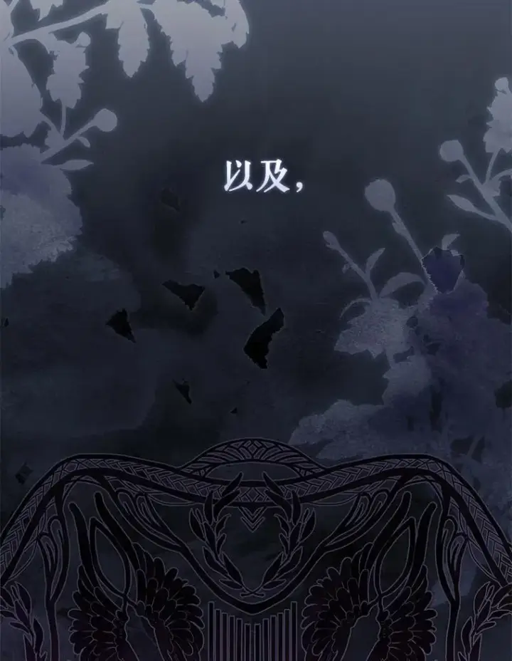 《被恶棍们抚养中》34.带他先走图100