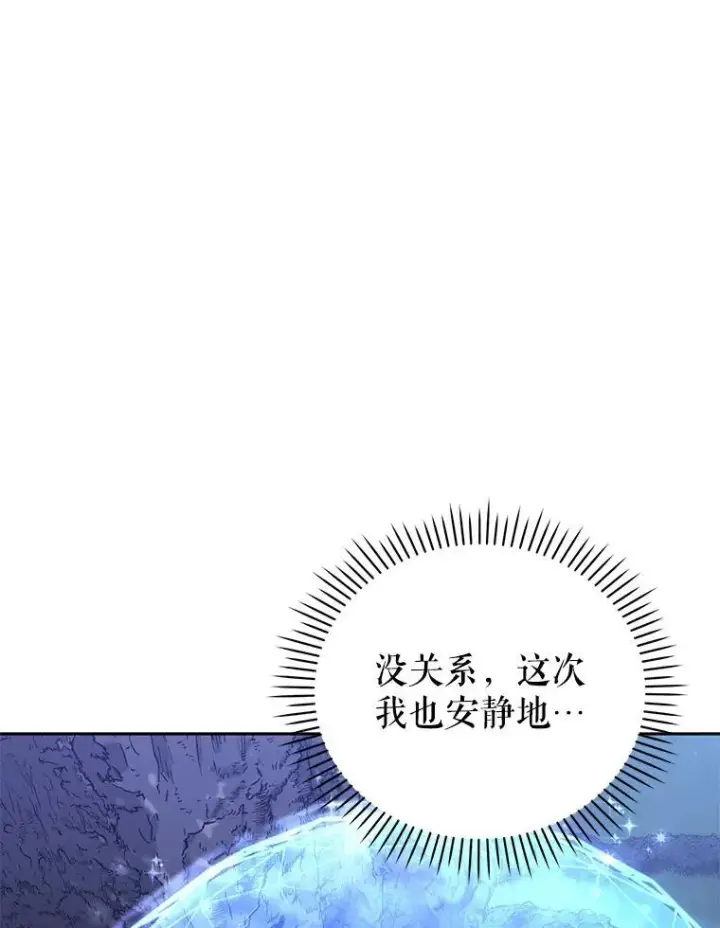 《被恶棍们抚养中》34.带他先走图104