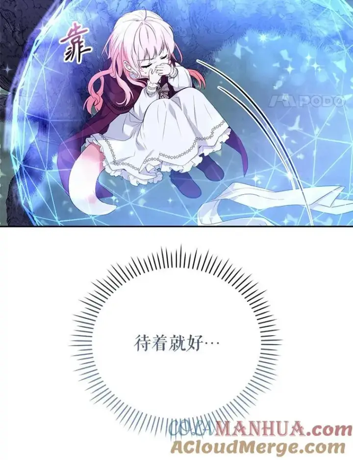 《被恶棍们抚养中》34.带他先走图105