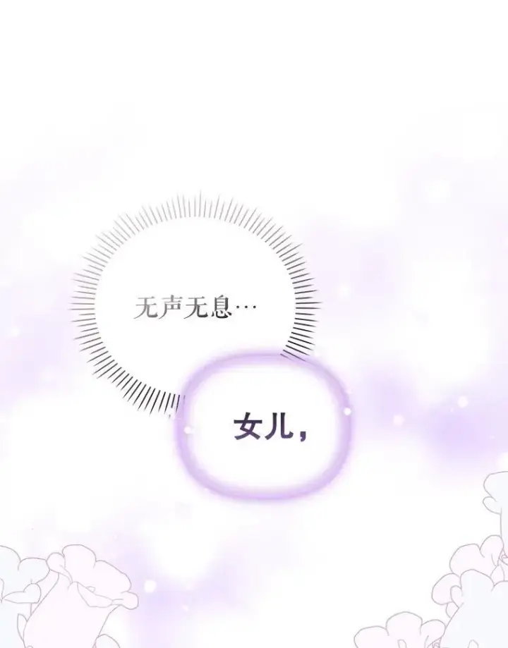 《被恶棍们抚养中》34.带他先走图106