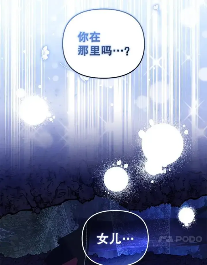 《被恶棍们抚养中》34.带他先走图111