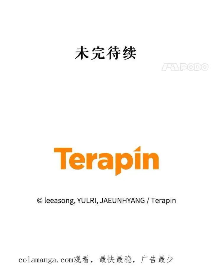 《被恶棍们抚养中》34.带他先走图115
