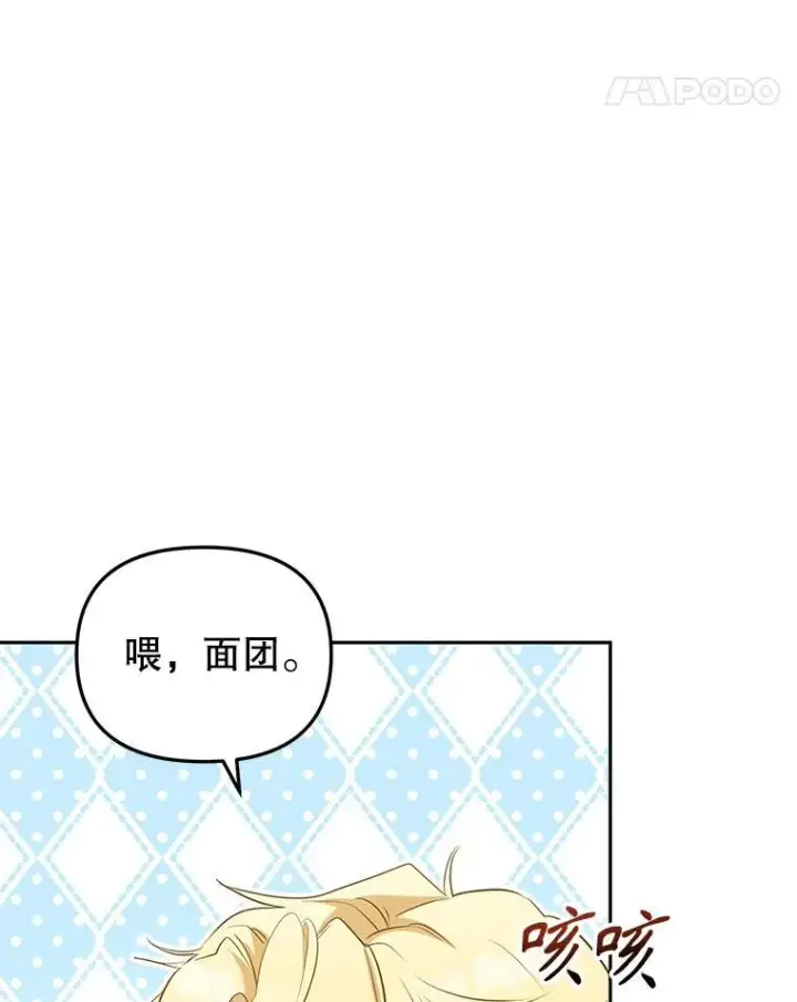 《被恶棍们抚养中》34.带他先走图12