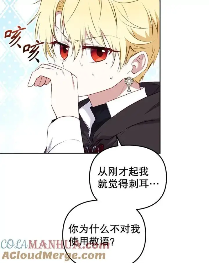 《被恶棍们抚养中》34.带他先走图13