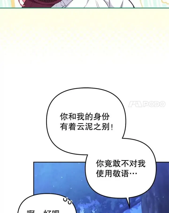 《被恶棍们抚养中》34.带他先走图15