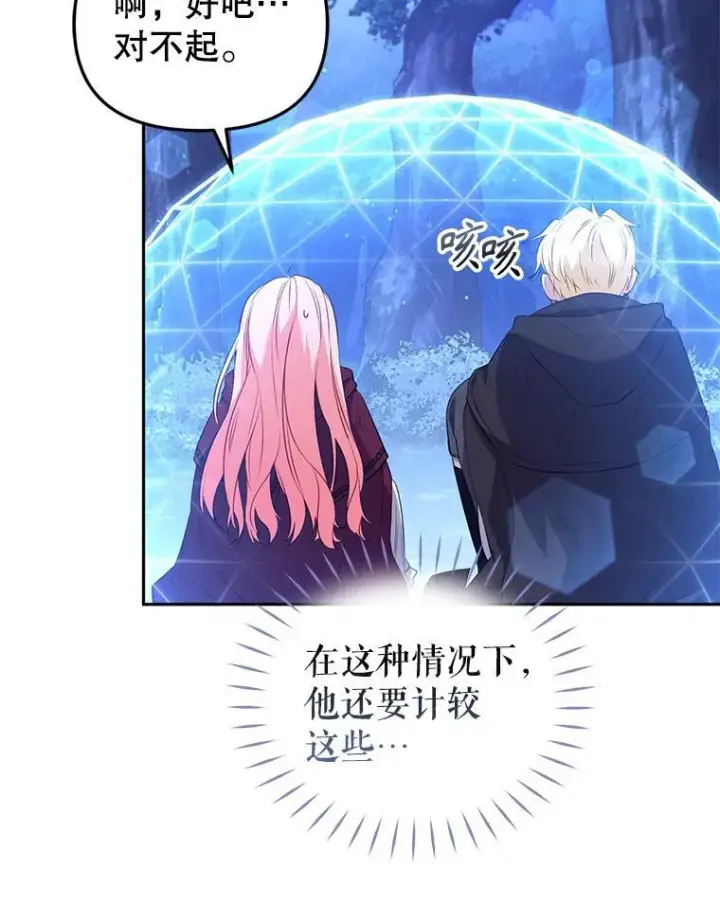 《被恶棍们抚养中》34.带他先走图16