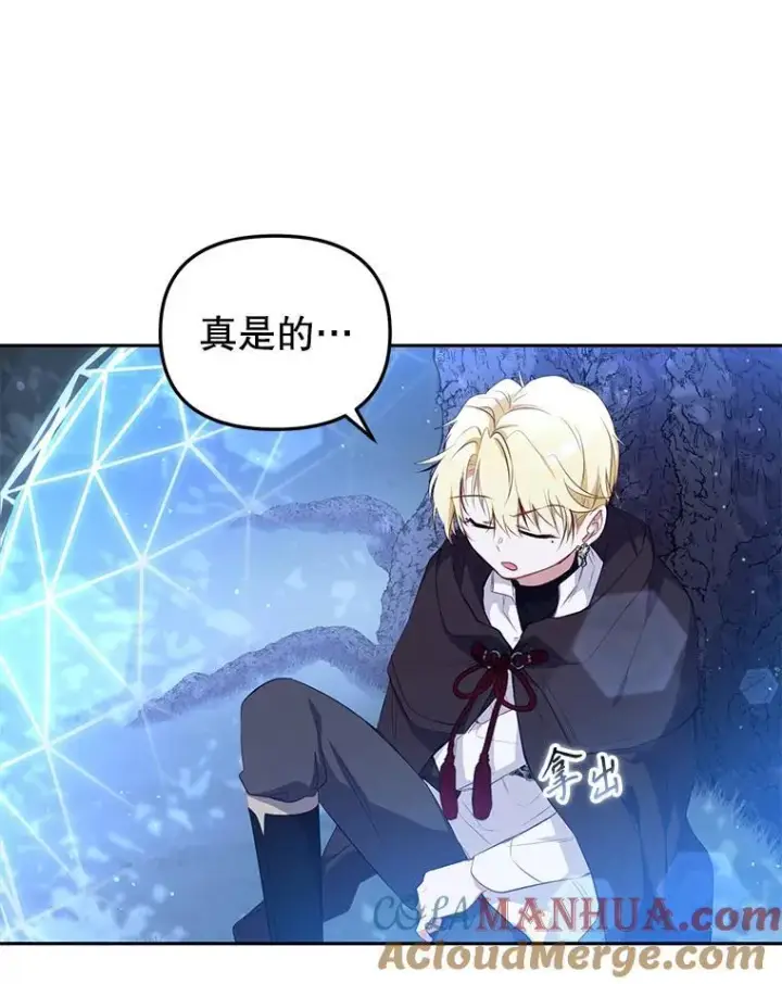 《被恶棍们抚养中》34.带他先走图17