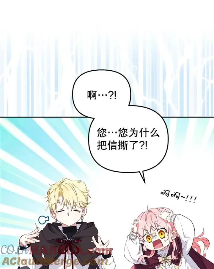 《被恶棍们抚养中》34.带他先走图21
