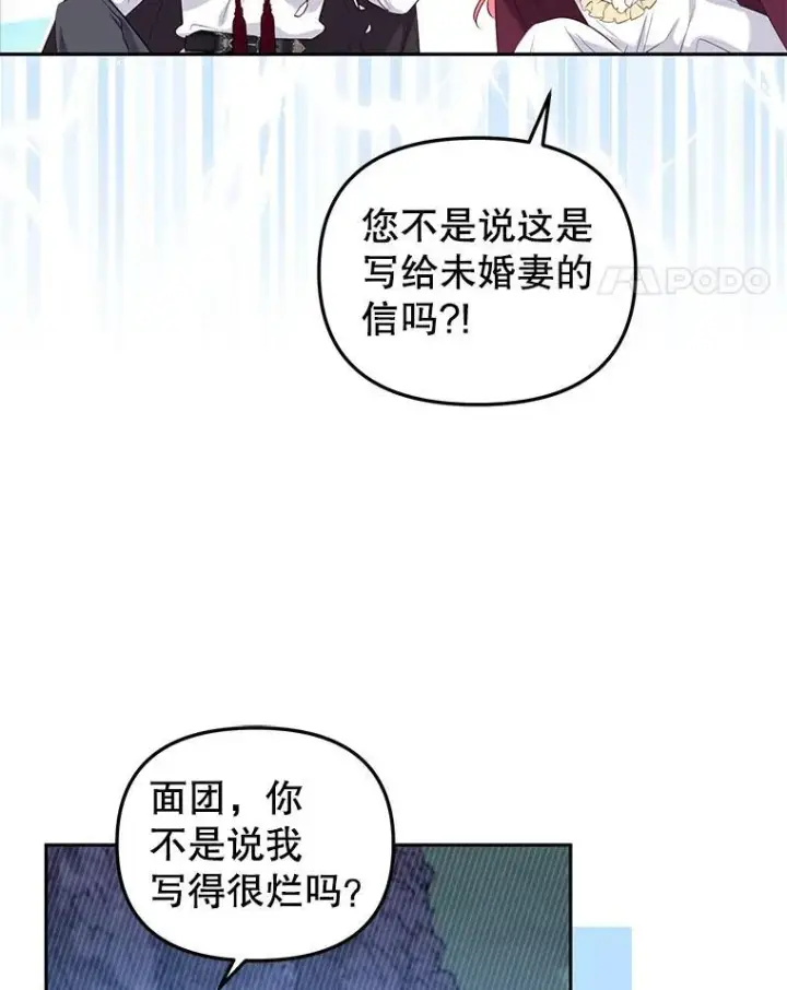 《被恶棍们抚养中》34.带他先走图22