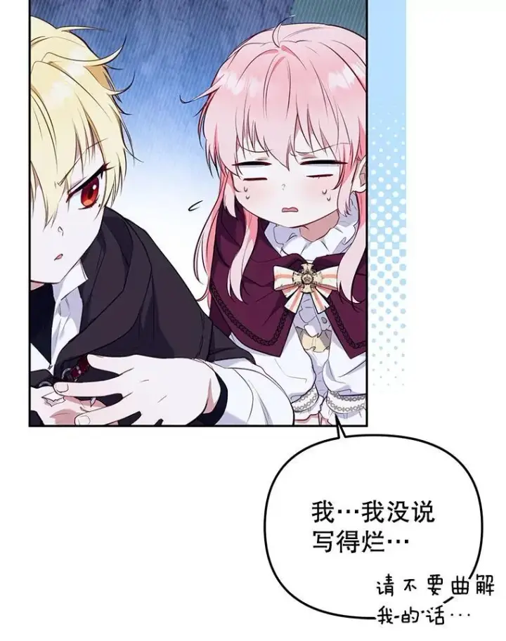 《被恶棍们抚养中》34.带他先走图23