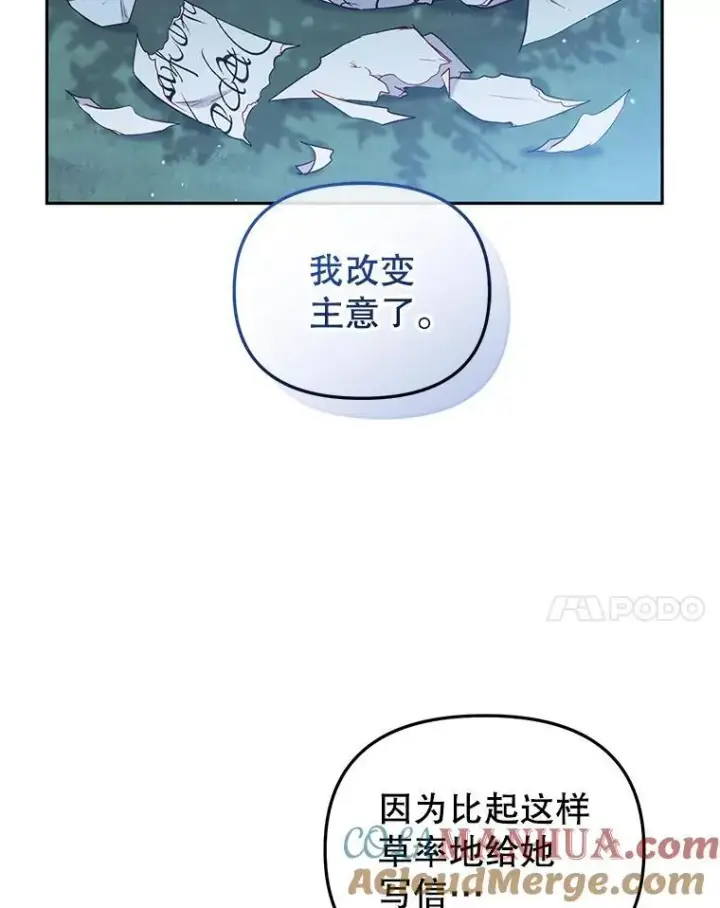 《被恶棍们抚养中》34.带他先走图25