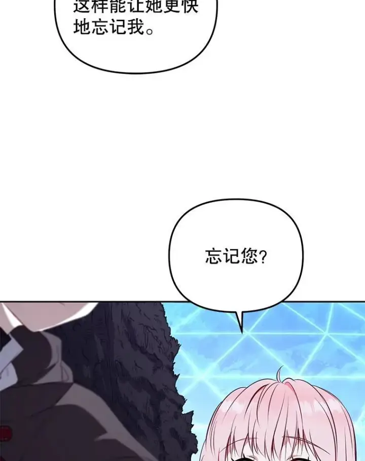 《被恶棍们抚养中》34.带他先走图27
