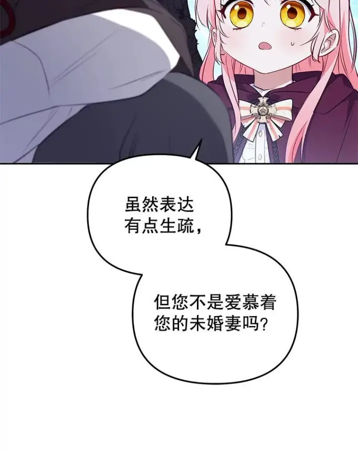 《被恶棍们抚养中》34.带他先走图28