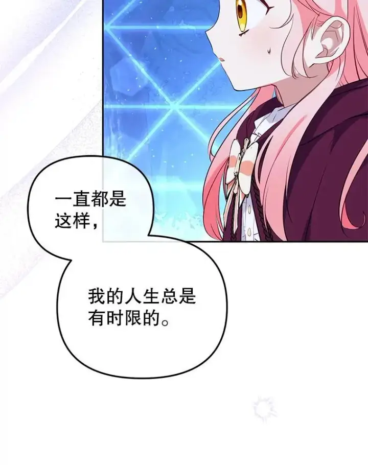 《被恶棍们抚养中》34.带他先走图34