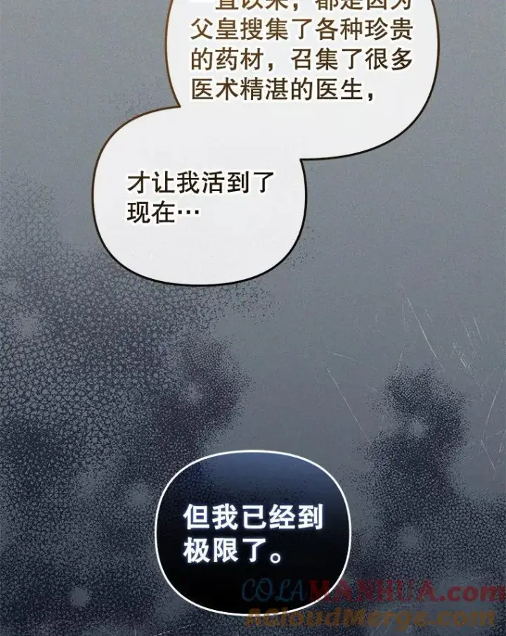 《被恶棍们抚养中》34.带他先走图37