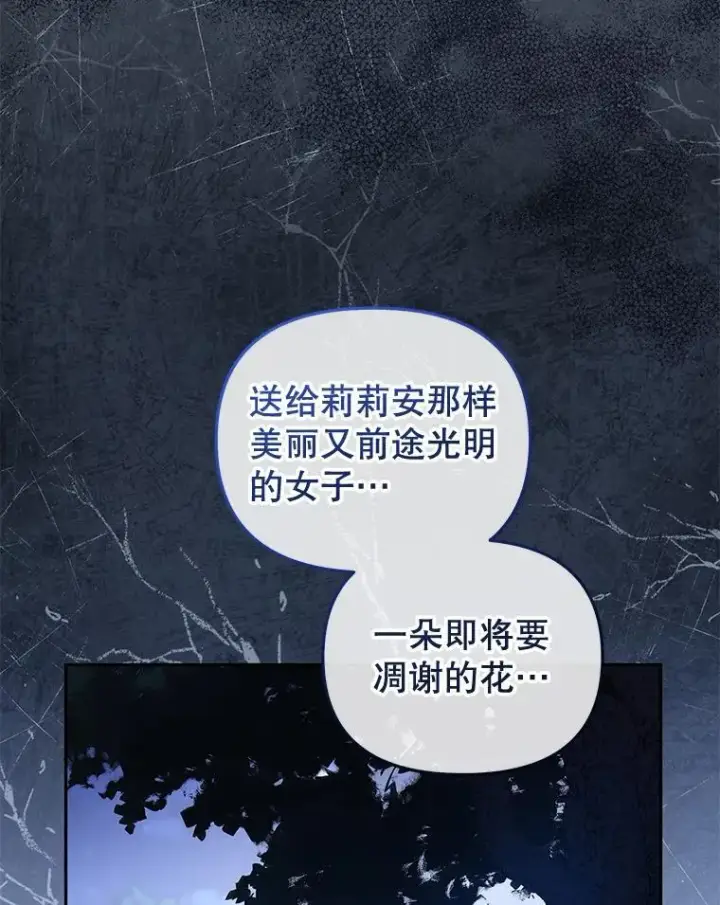 《被恶棍们抚养中》34.带他先走图38