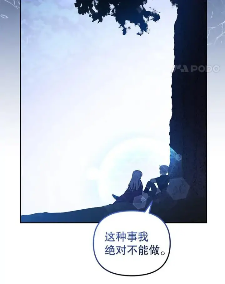 《被恶棍们抚养中》34.带他先走图39