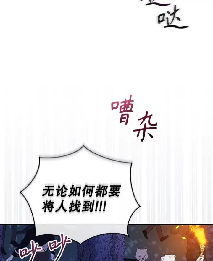 《被恶棍们抚养中》34.带他先走图4