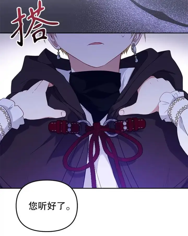 《被恶棍们抚养中》34.带他先走图44