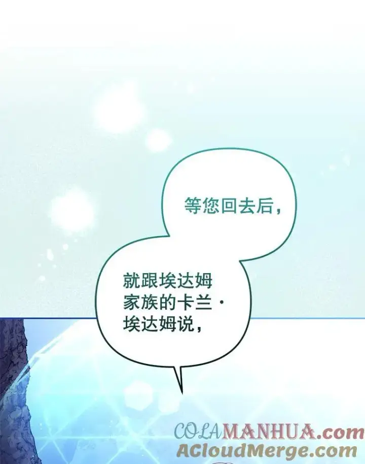 《被恶棍们抚养中》34.带他先走图45