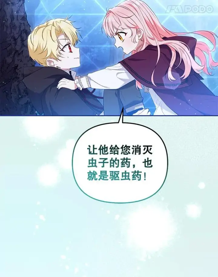 《被恶棍们抚养中》34.带他先走图46