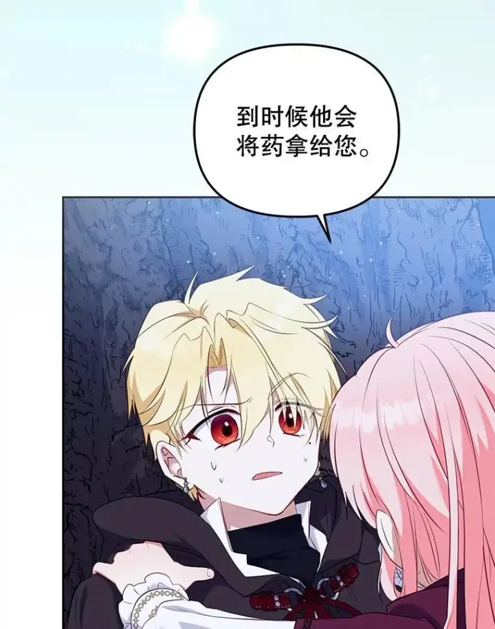 《被恶棍们抚养中》34.带他先走图47