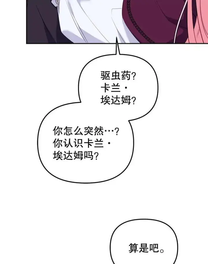 《被恶棍们抚养中》34.带他先走图48
