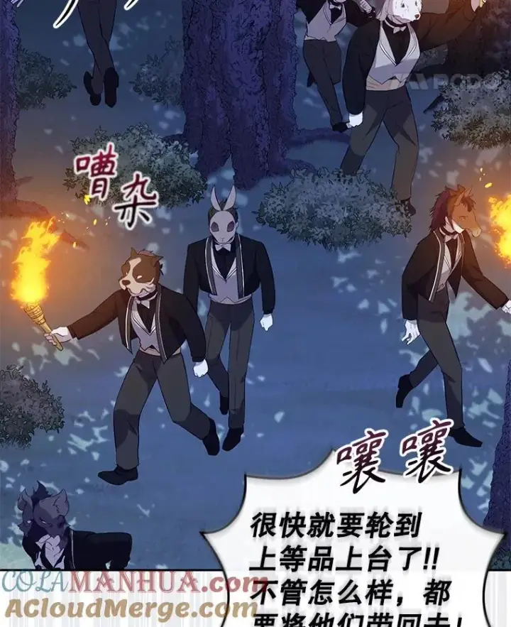 《被恶棍们抚养中》34.带他先走图5