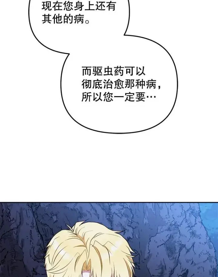 《被恶棍们抚养中》34.带他先走图50