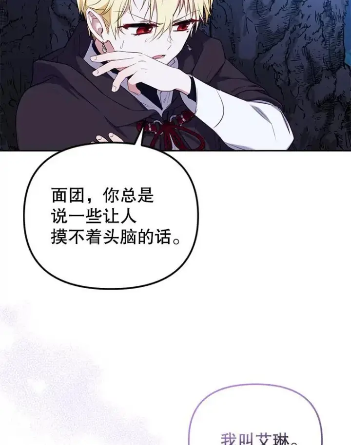 《被恶棍们抚养中》34.带他先走图51