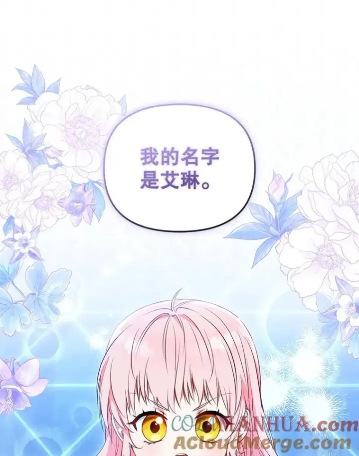 《被恶棍们抚养中》34.带他先走图53