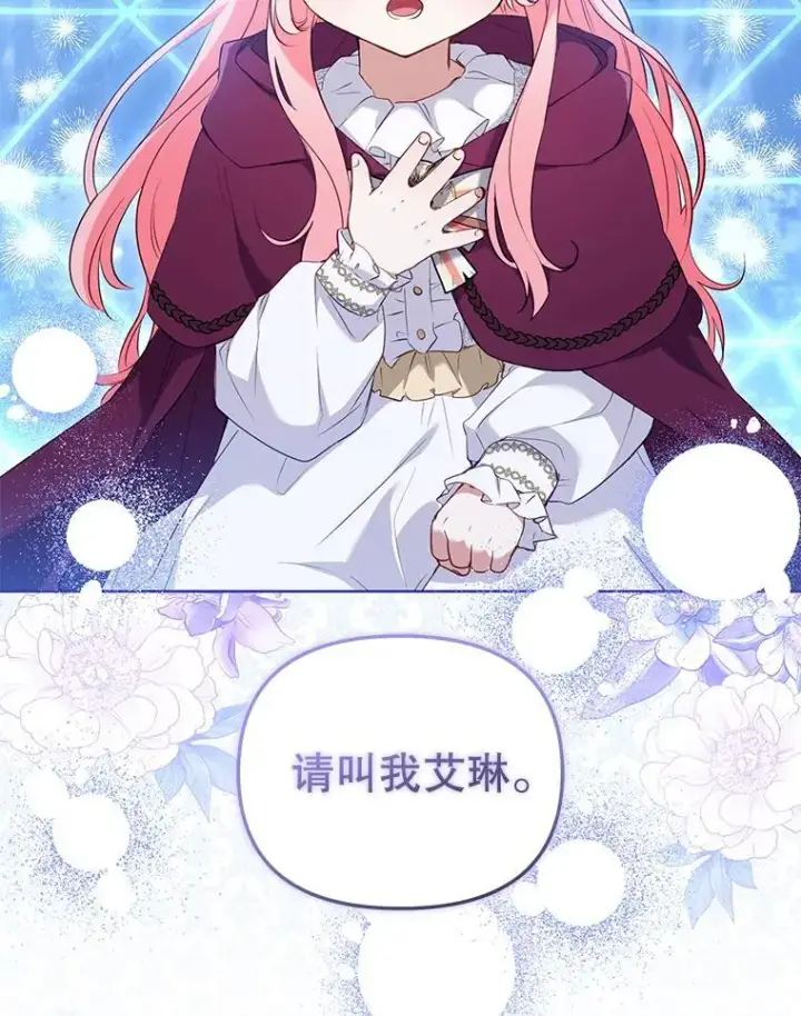 《被恶棍们抚养中》34.带他先走图54