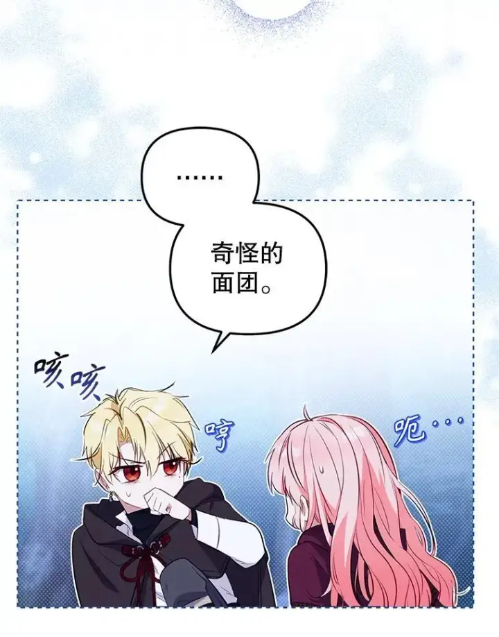 《被恶棍们抚养中》34.带他先走图55