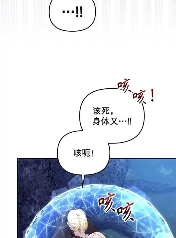 《被恶棍们抚养中》34.带他先走图58