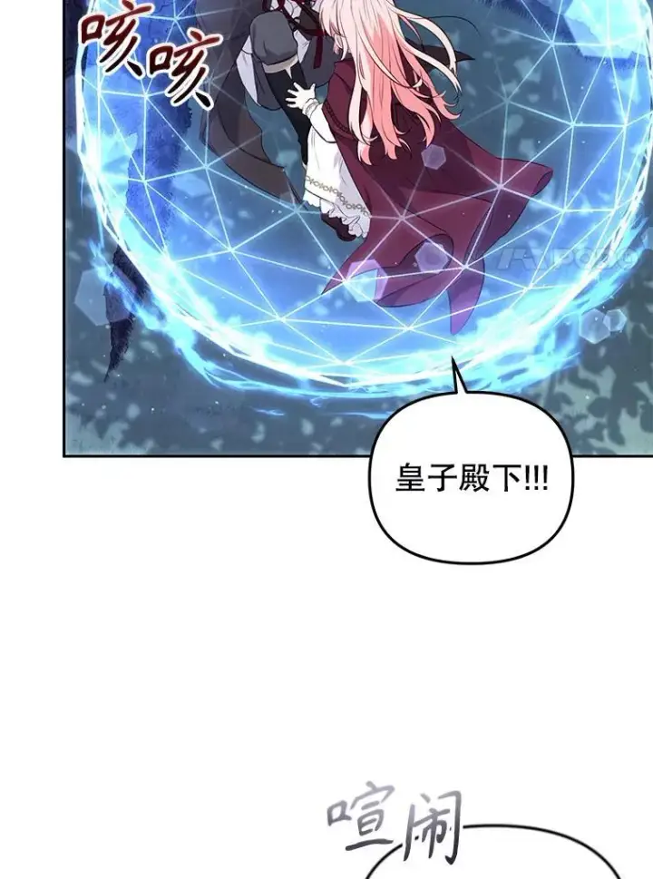 《被恶棍们抚养中》34.带他先走图59