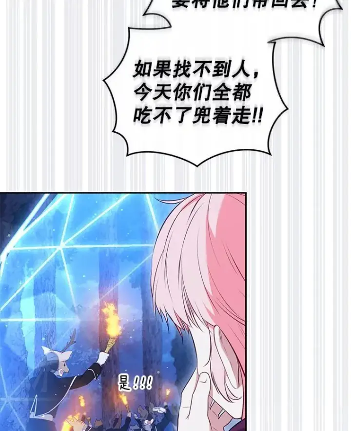 《被恶棍们抚养中》34.带他先走图6